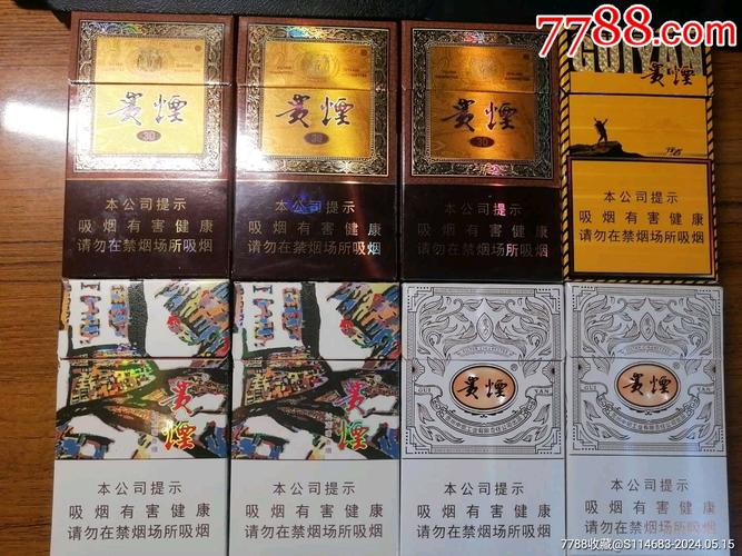 6元贵烟香烟一手货源(贵烟几块钱)