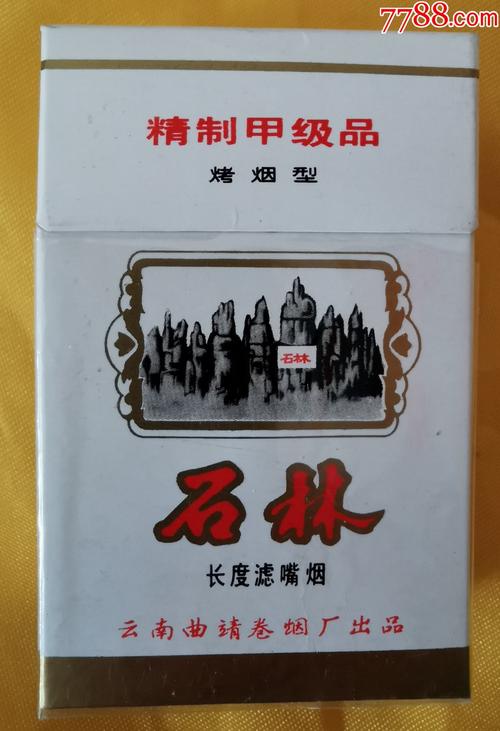 6元石林香烟一手货源(香烟石林多少钱)