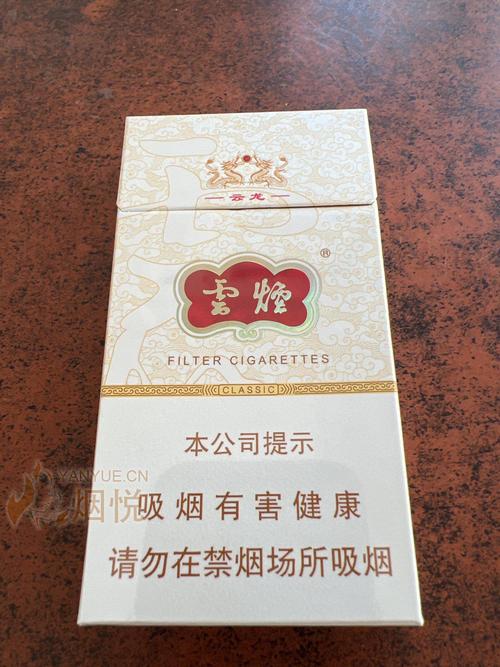 云霄香烟味道大吗【云霄香烟味道大吗还是小】